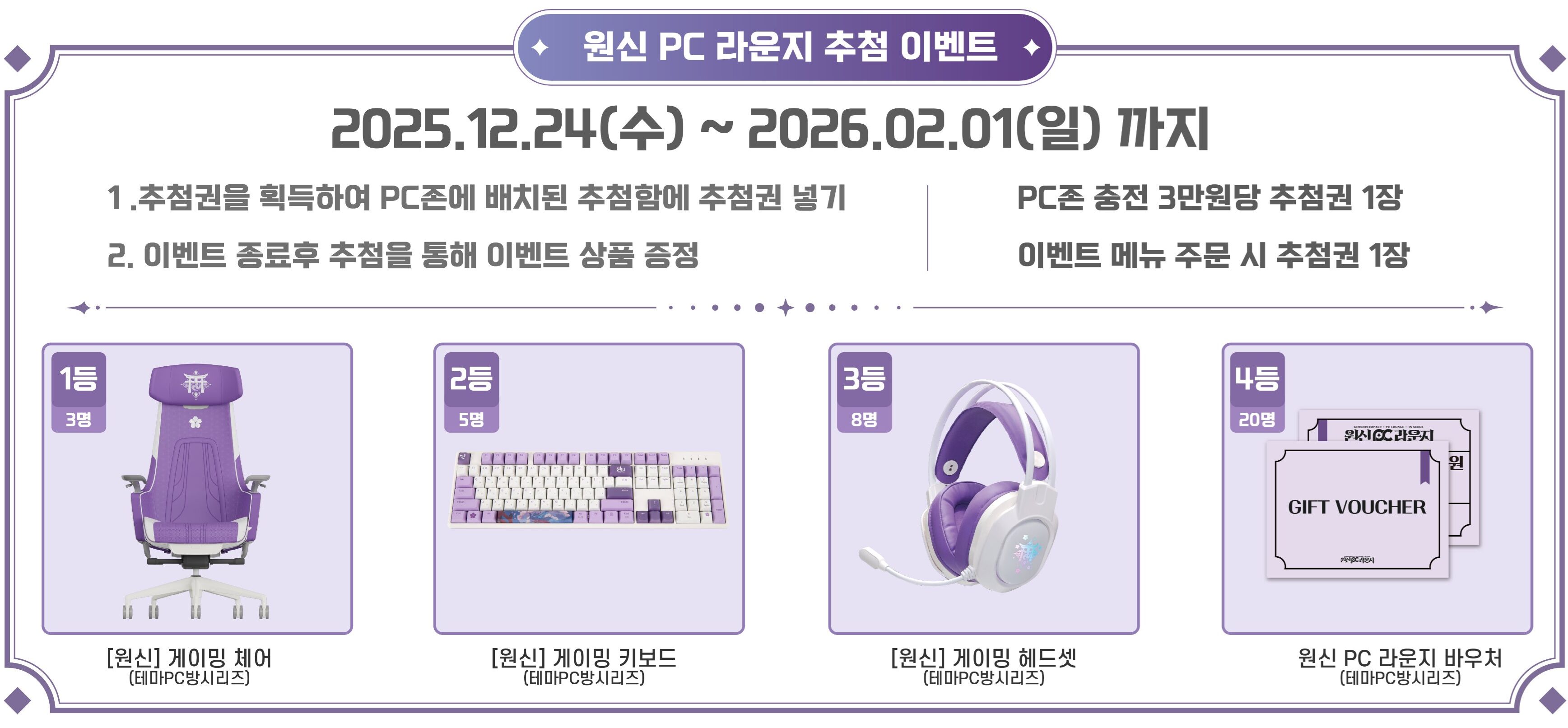 gen-pc-lounge-in-seoul-2025-12-new-goods13