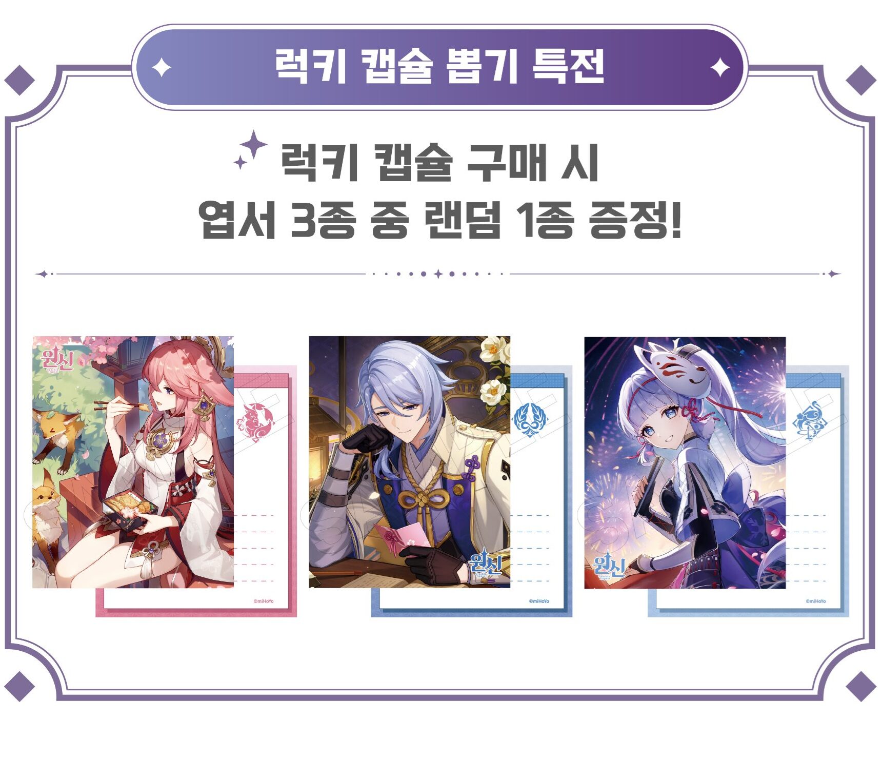 gen-pc-lounge-in-seoul-2025-12-new-goods2