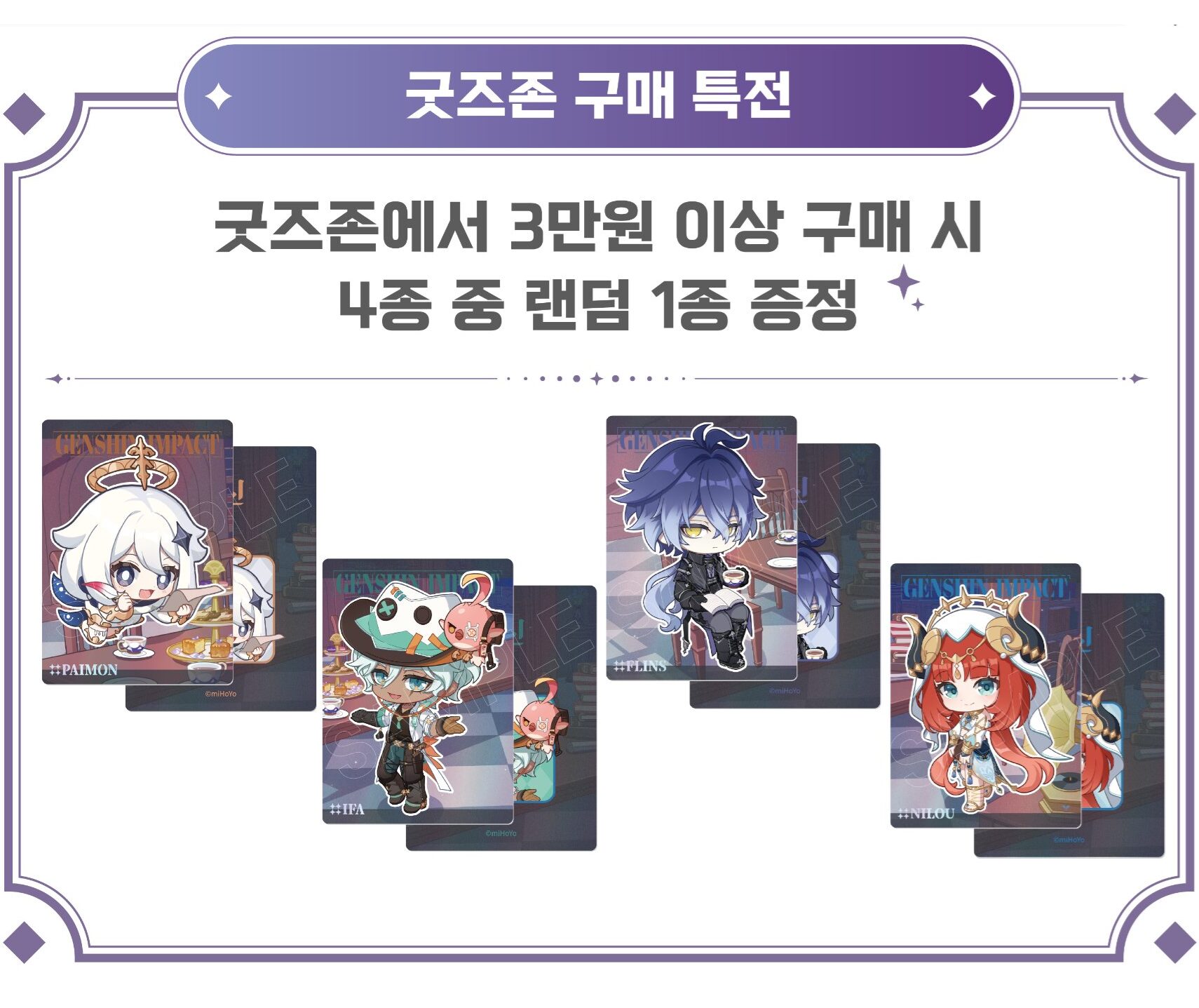 gen-pc-lounge-in-seoul-2025-12-new-goods3