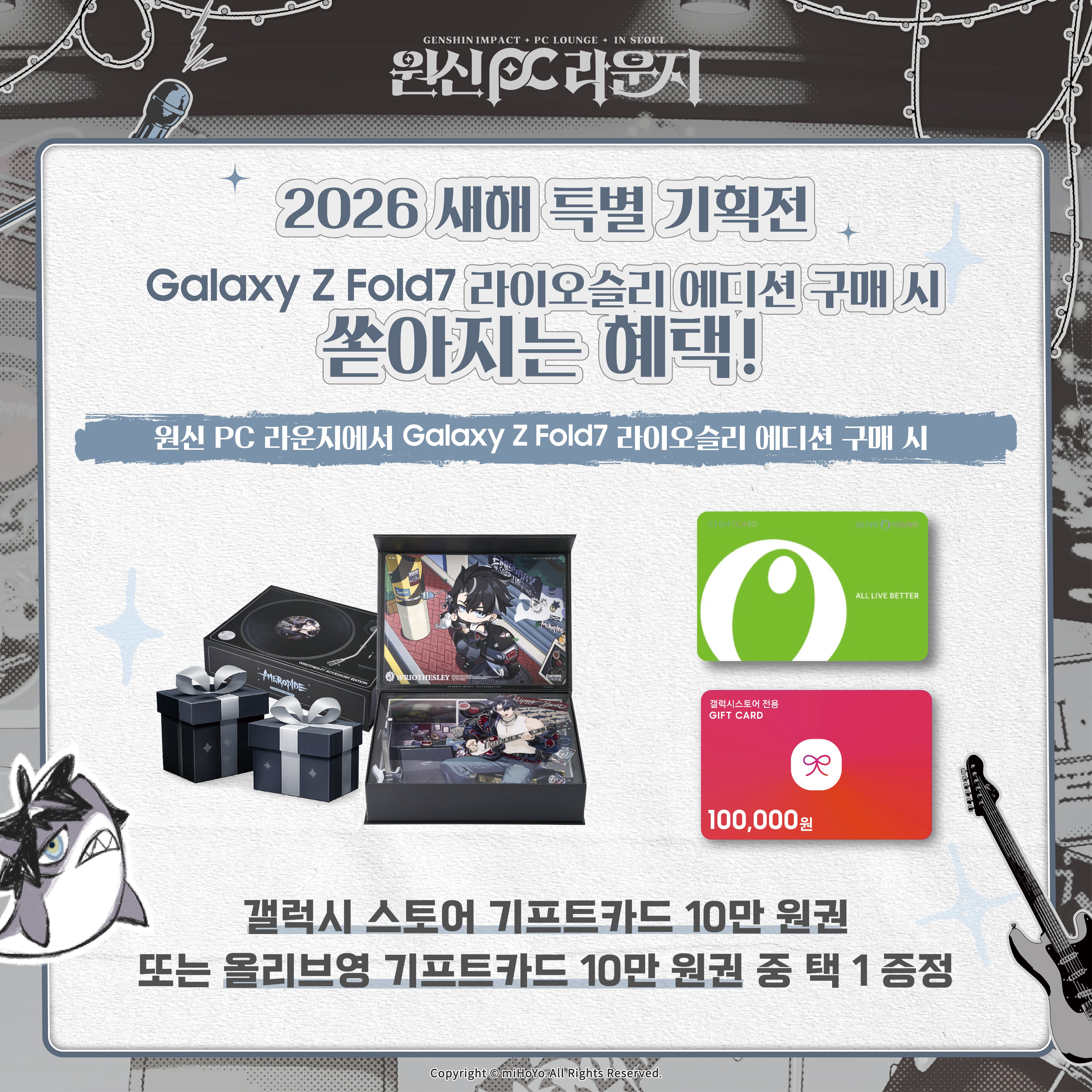 gen-pc-lounge-in-seoul-2026-01-goods-present1