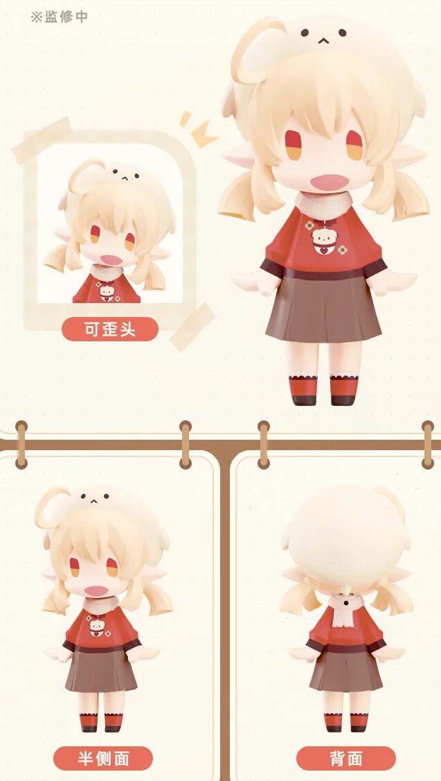 genshin-china-2026-0101-goods129