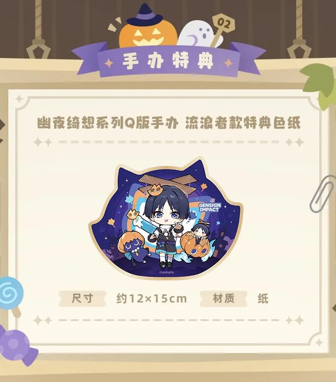 genshin-china-2026-0101-goods160