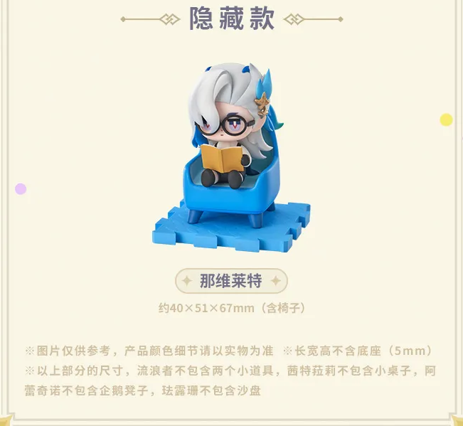 genshin-china-2026-0101-goods185