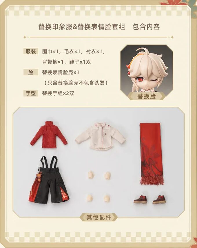 genshin-china-2026-0101-goods302