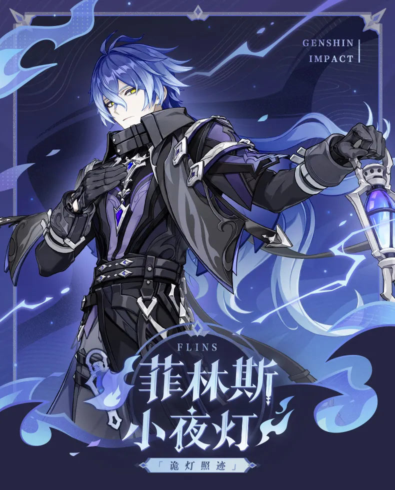 genshin-china-2026-0101-goods320