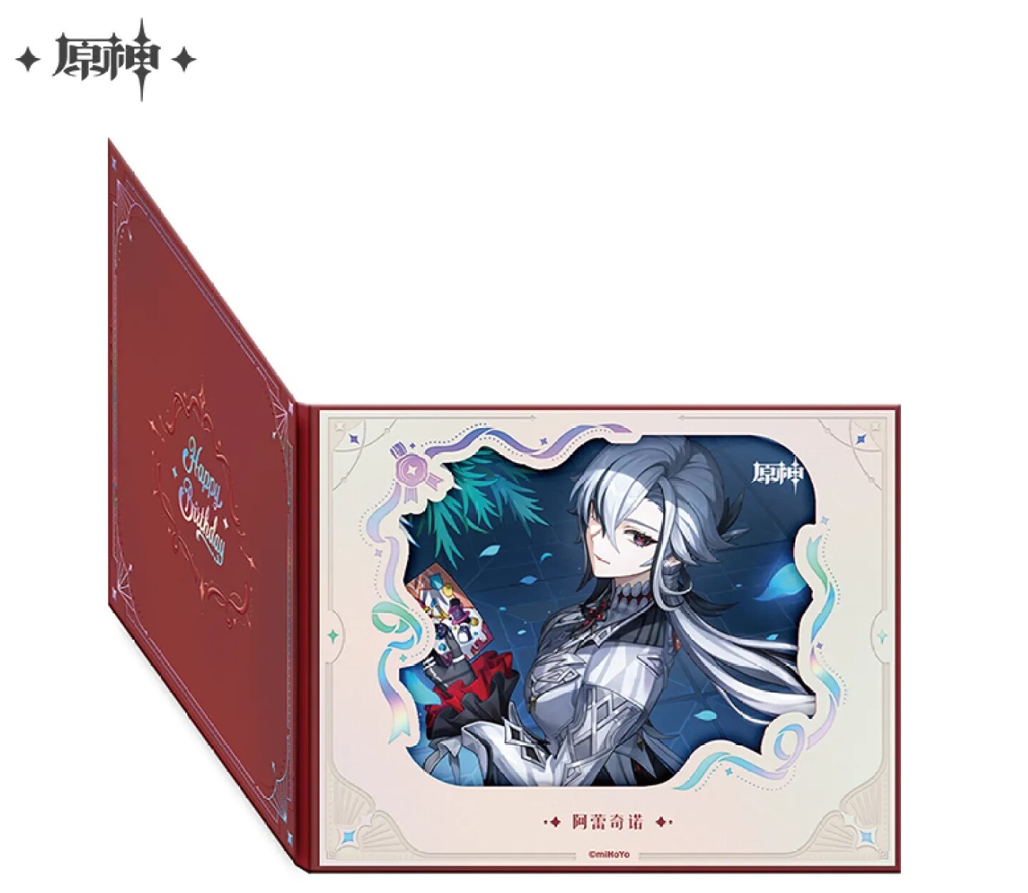 genshin-china-2026-0101-goods385