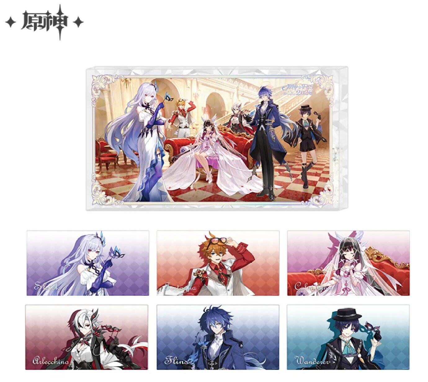 genshin-china-2026-0101-goods631