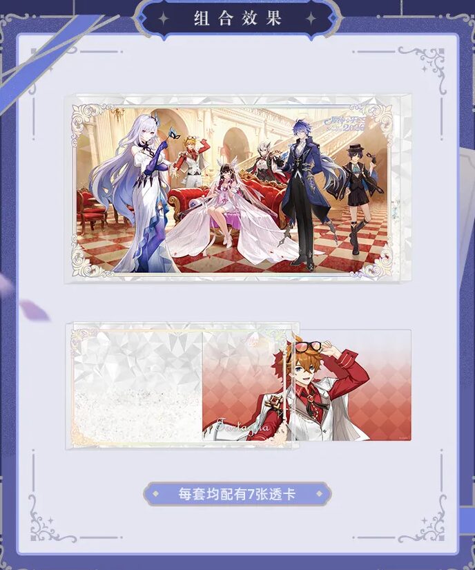 genshin-china-2026-0101-goods632