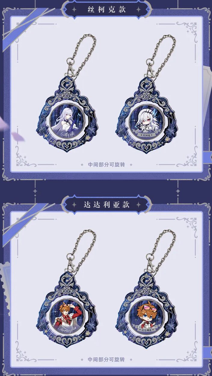 genshin-china-2026-0101-goods653