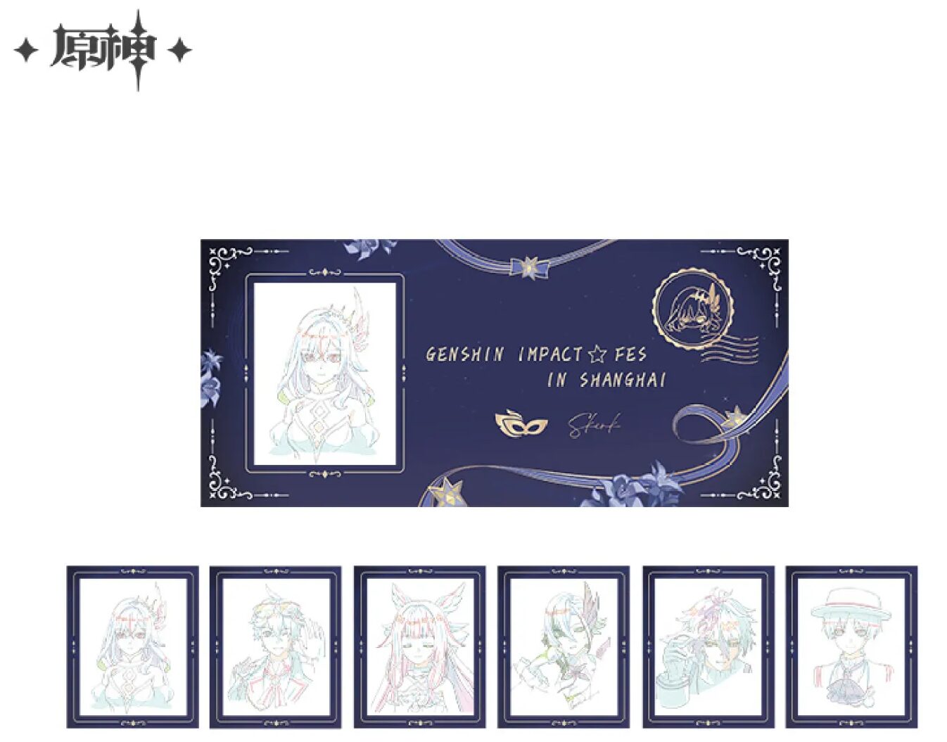 genshin-china-2026-0101-goods691