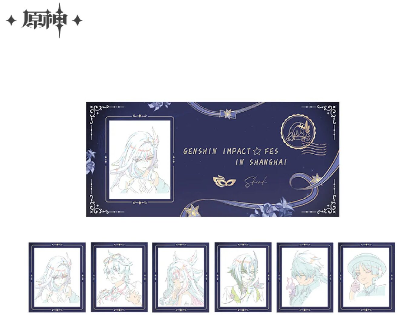 genshin-china-2026-0101-goods692