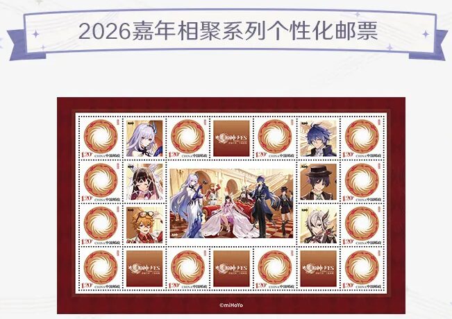 genshin-china-2026-0101-goods702