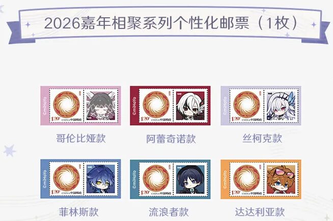 genshin-china-2026-0101-goods713