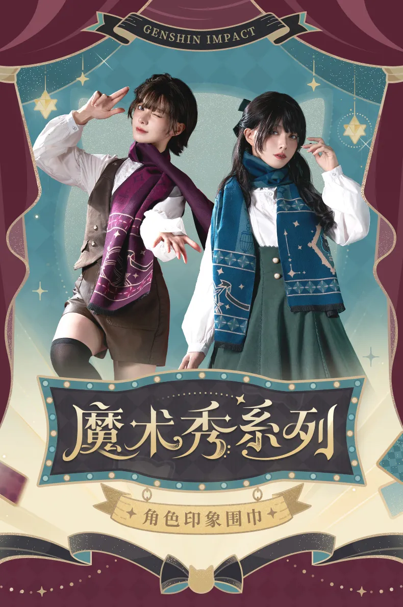 genshin-china-2026-0101-goods800