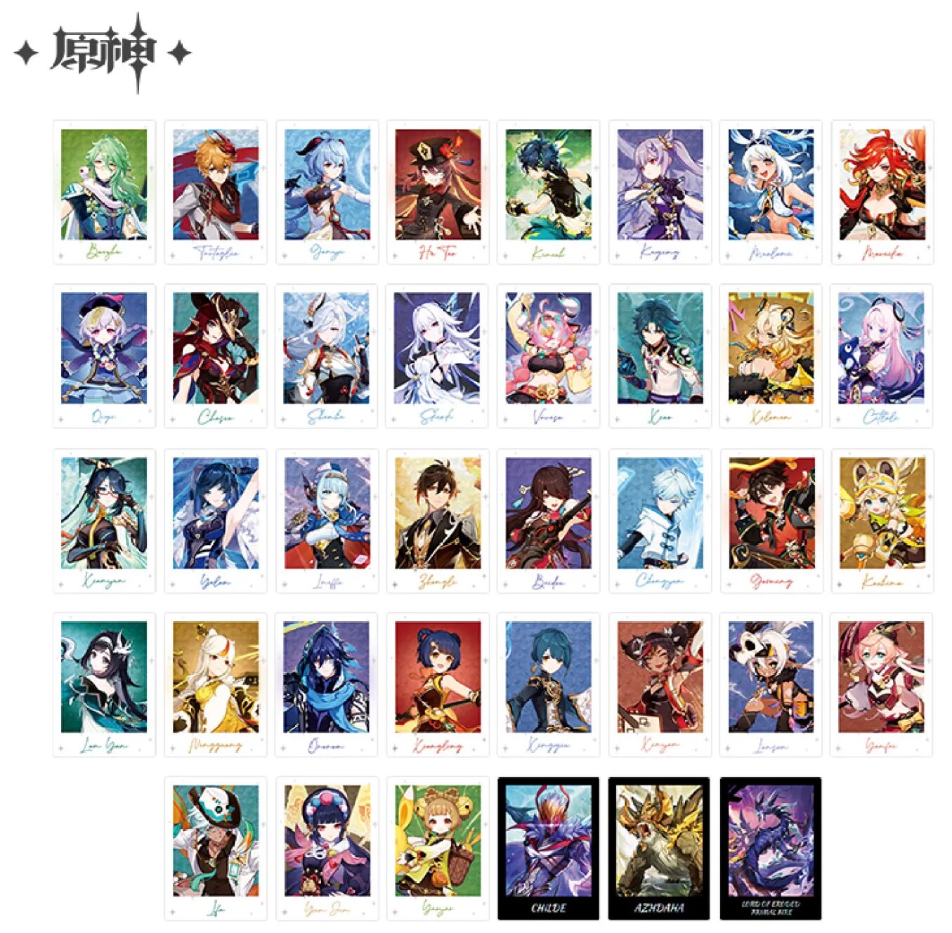 genshin-china-2026-0101-goods851