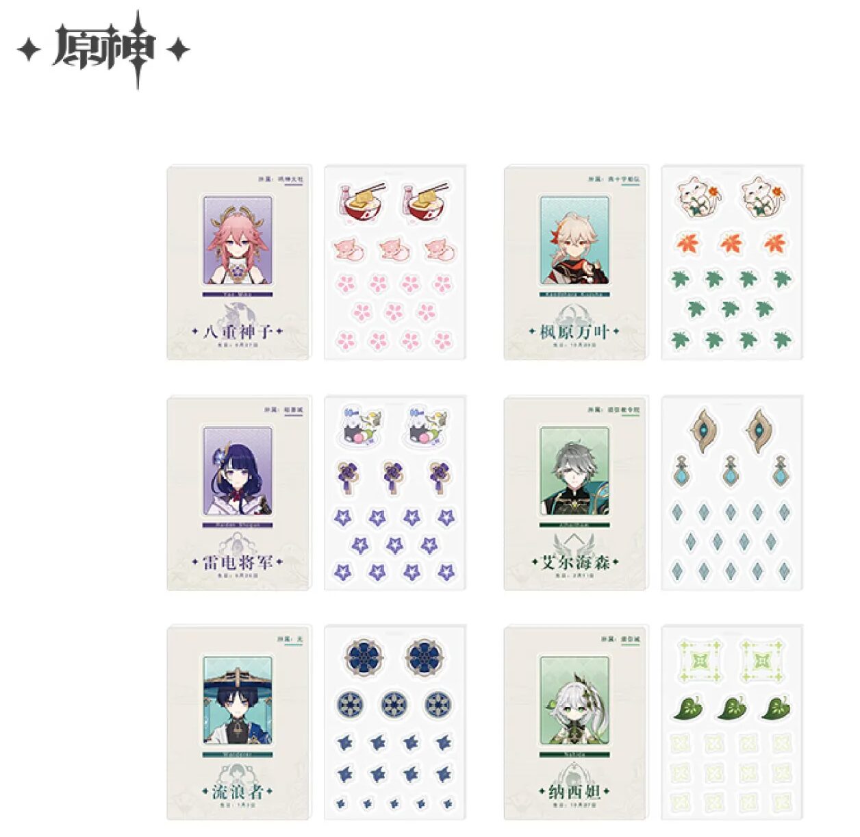 genshin-china-2026-0101-goods872