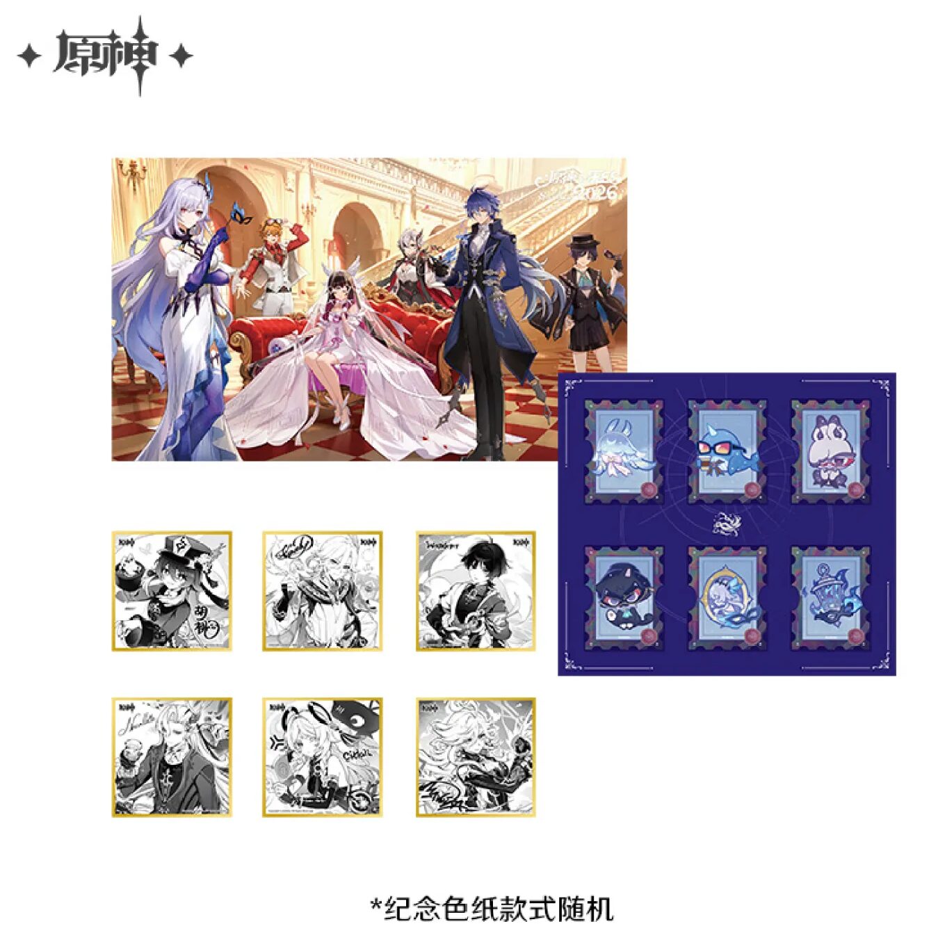 genshin-china-2026-0101-goods900
