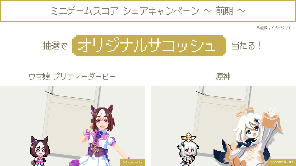 goo-play-diamond-valley-2025-announce1