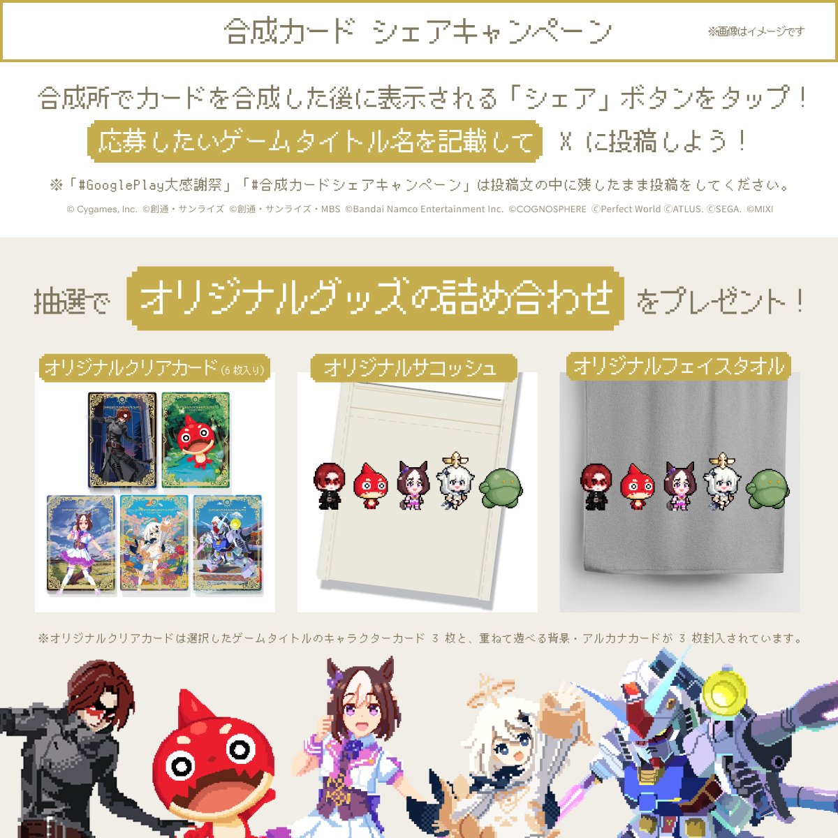 goo-play-diamond-valley-2025-announce11