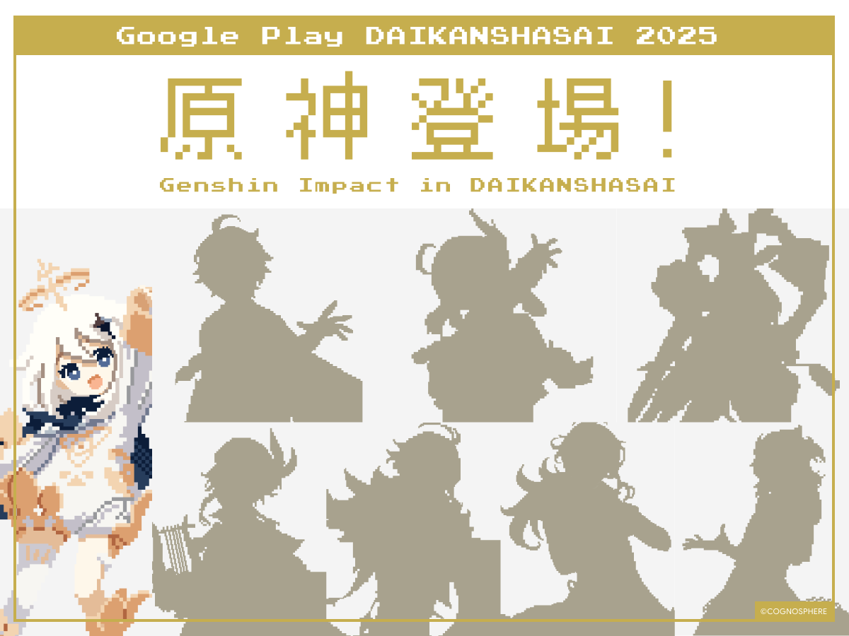 goo-play-diamond-valley-2025-announce21
