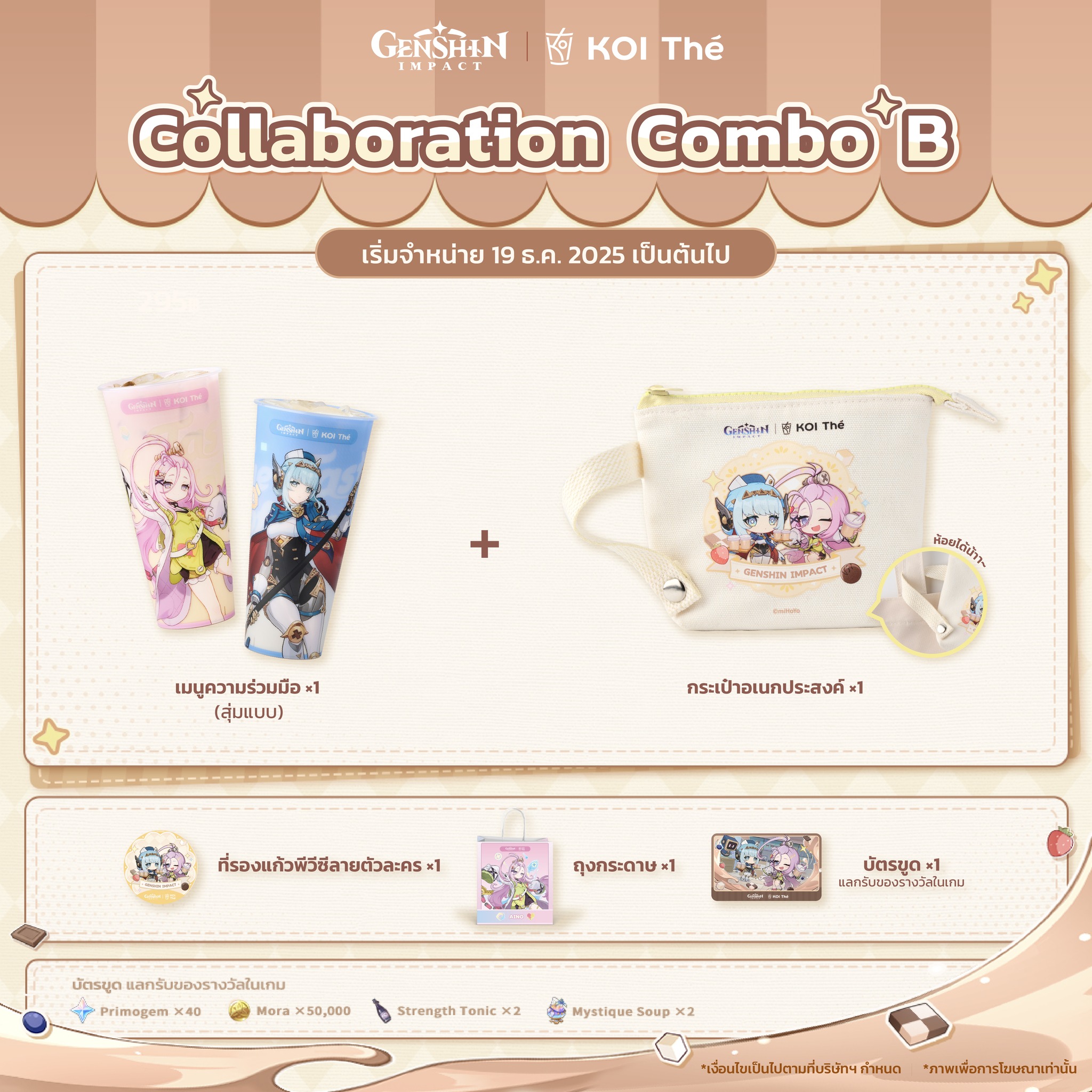 koi-the-thailand-x-genshin-collaboration-campaign-2025-announce31