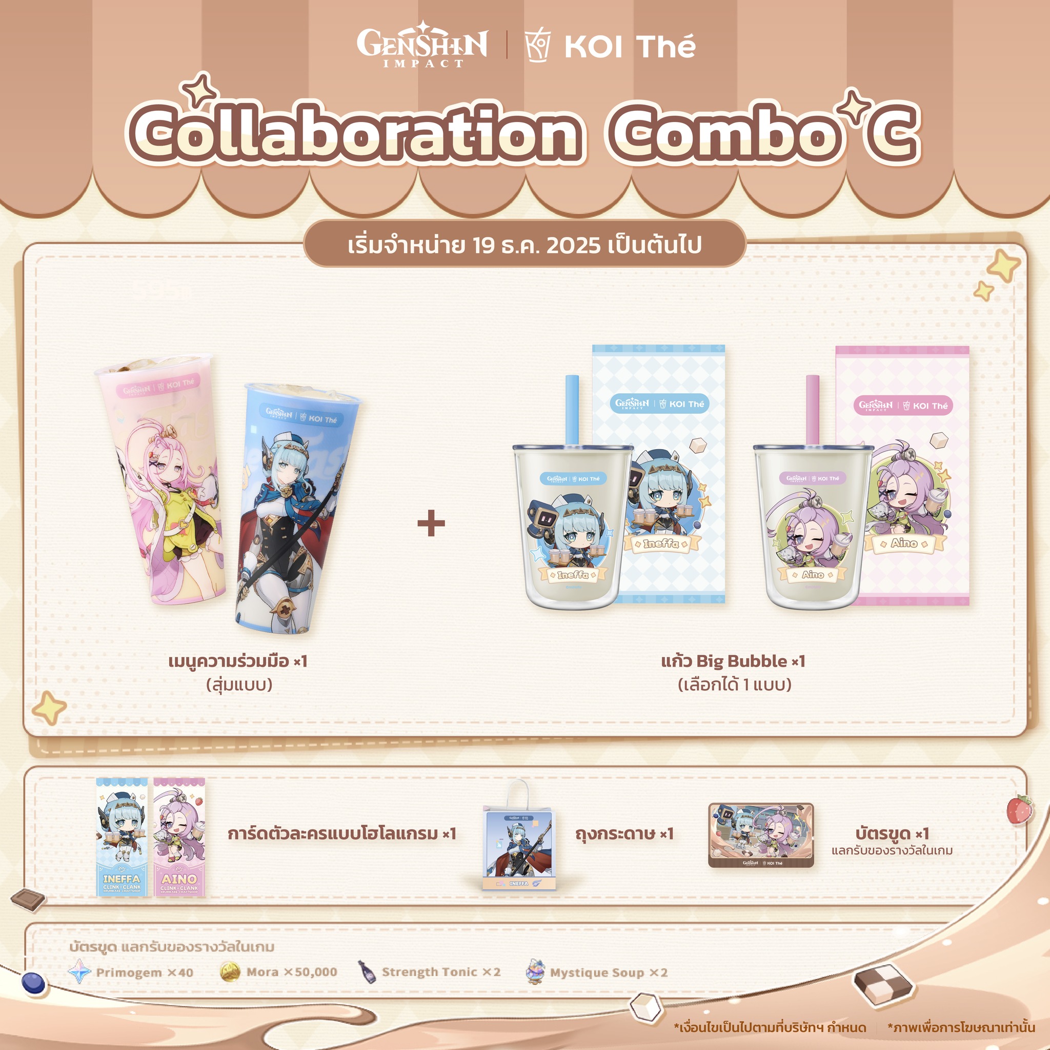 koi-the-thailand-x-genshin-collaboration-campaign-2025-announce51