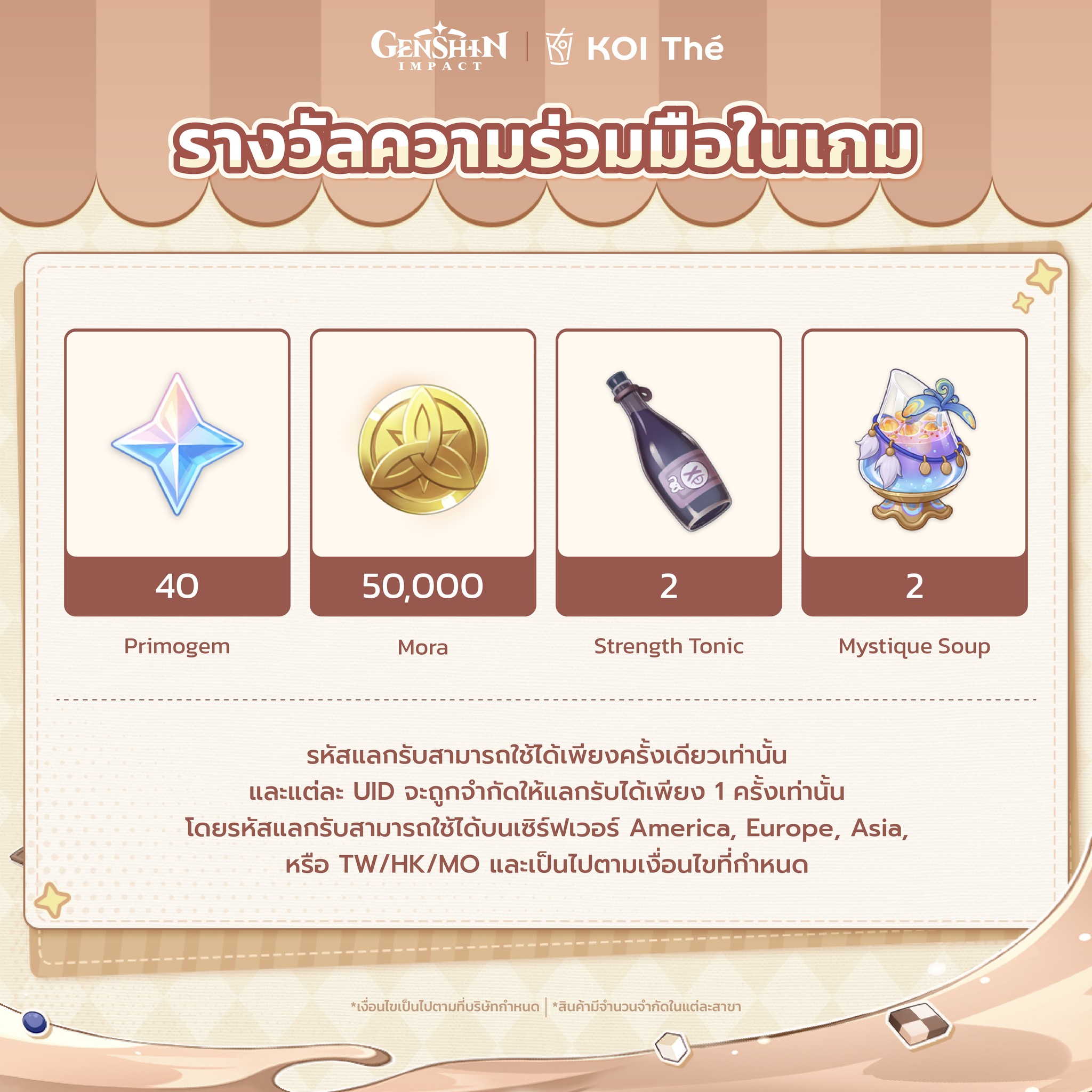 koi-the-thailand-x-genshin-collaboration-campaign-2025-announce67