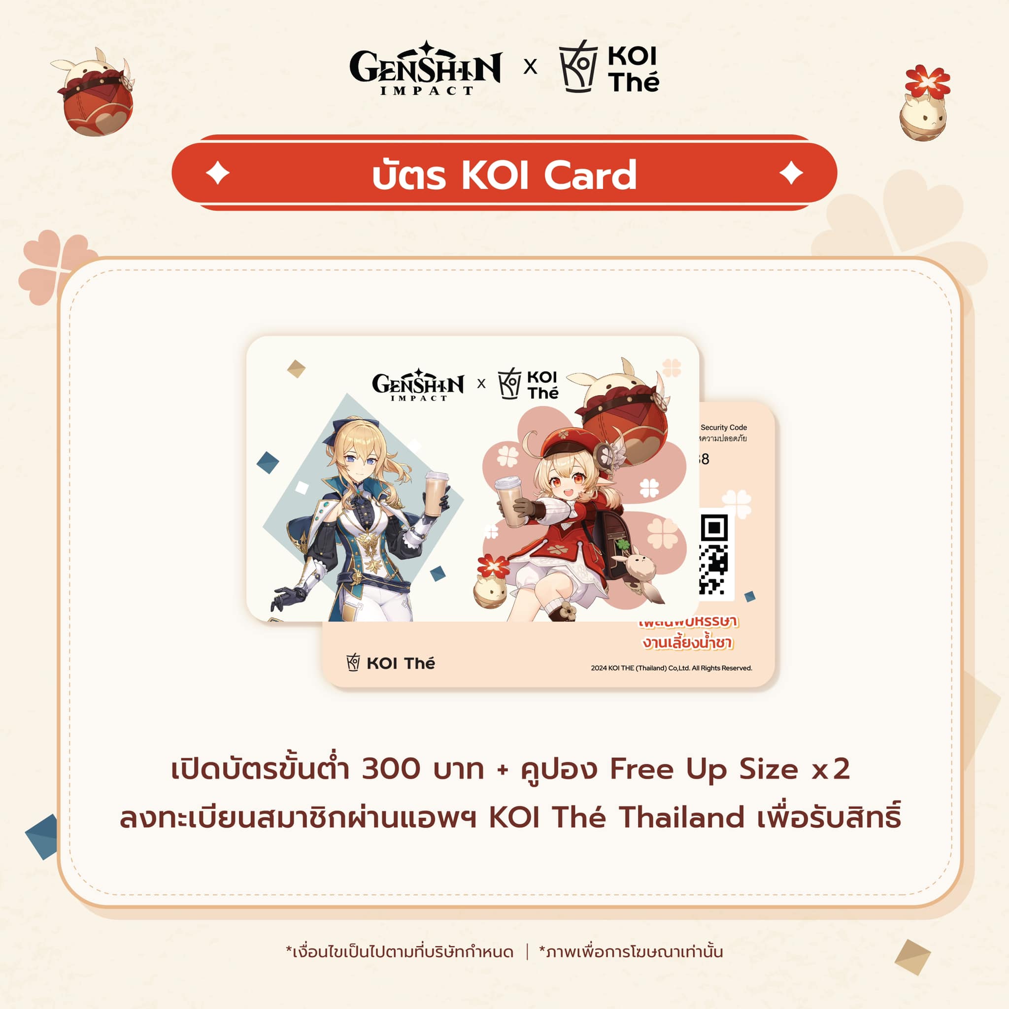 koi-the-thailand-x-genshin-collaboration-campaign-2025-announce71