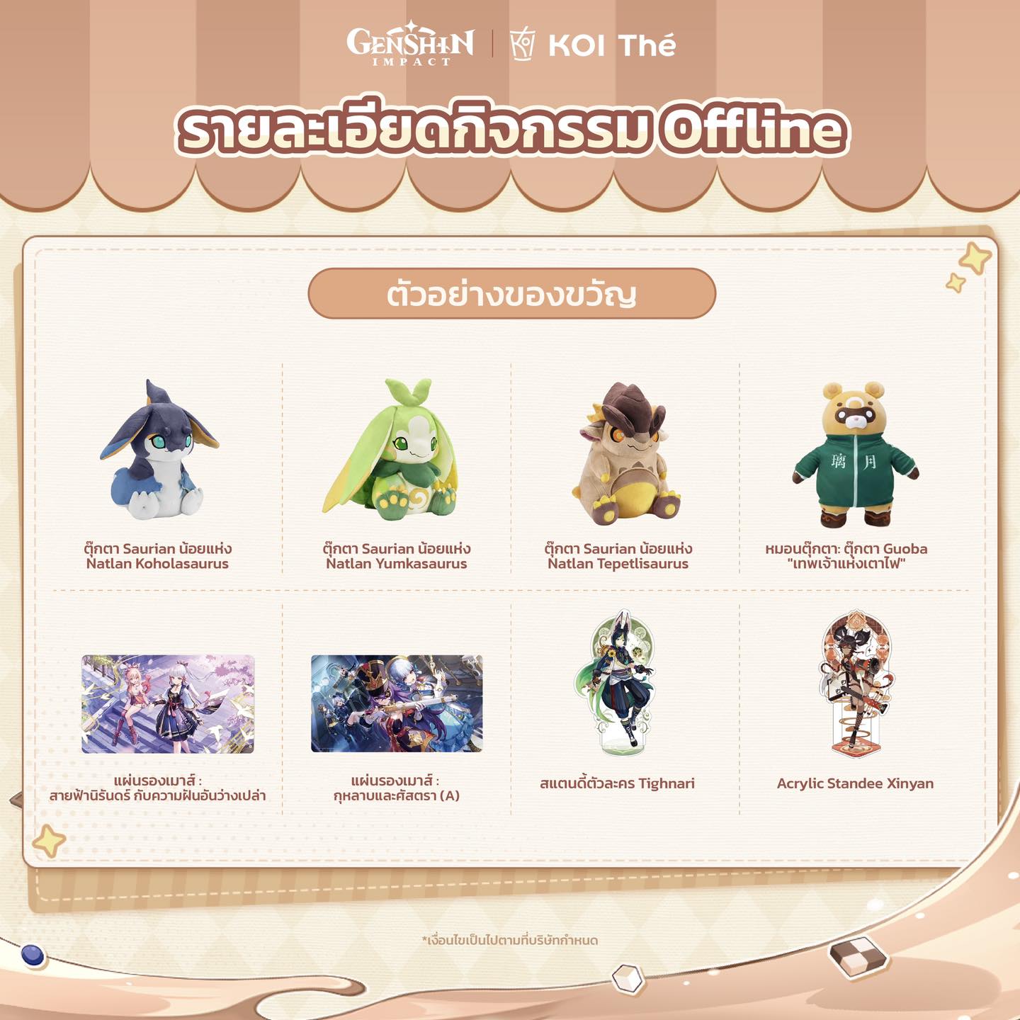 koi-the-thailand-x-genshin-collaboration-campaign-2025-announce87