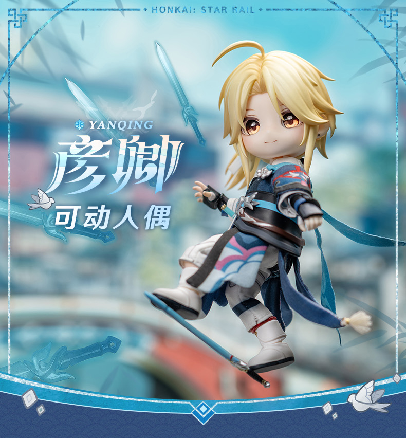 starrail-china-genkyo-12-1-doll-yoyaku111