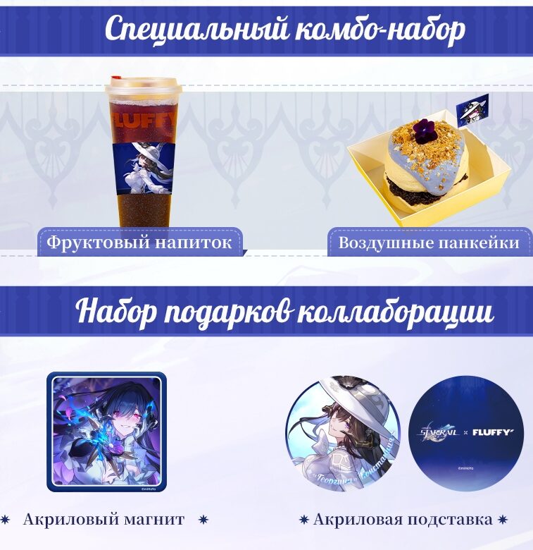 starrail-fluffy-collabo-2025-announce12