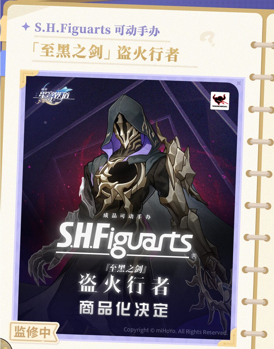 starrail-nes-figure-2025-12-announce1