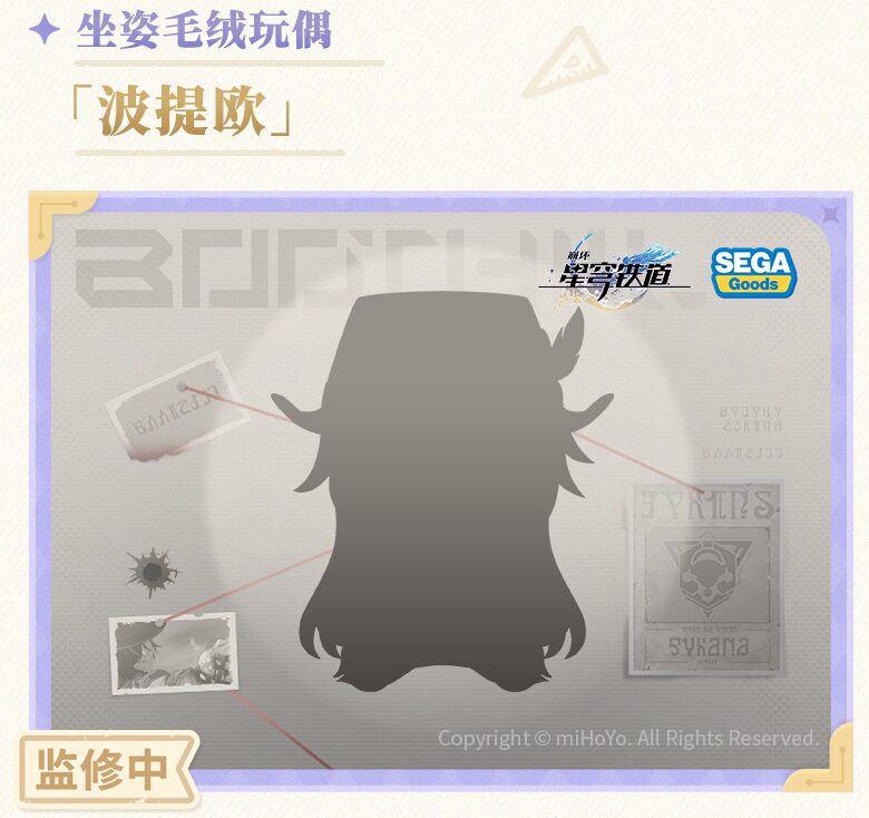 starrail-nes-figure-2025-12-announce21