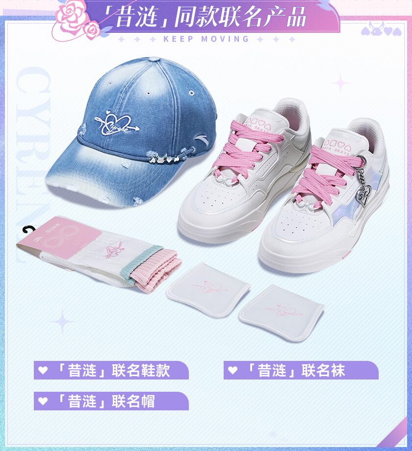 starrail-x-anta-collabo-goods13