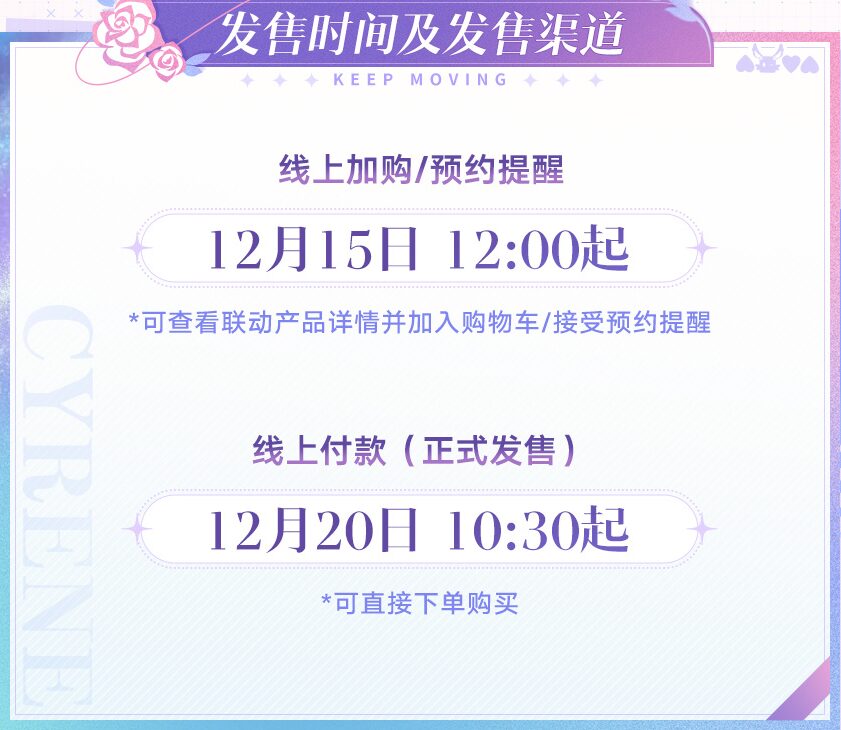 starrail-x-anta-collabo-goods23