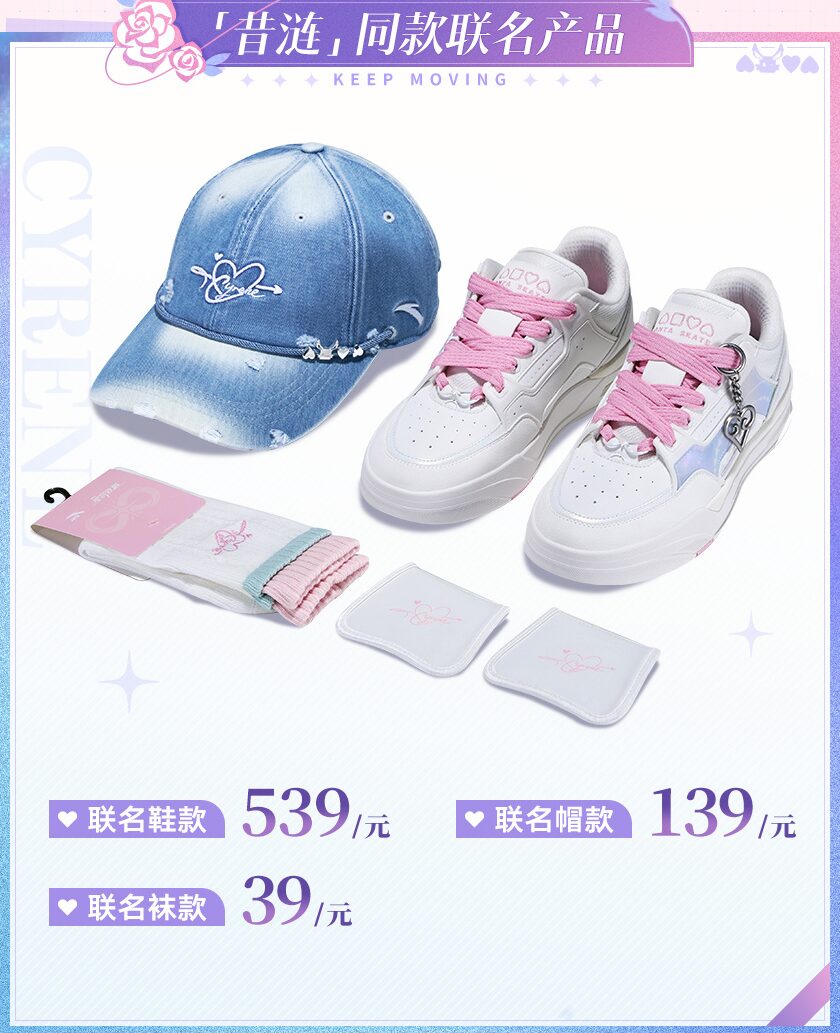 starrail-x-anta-collabo-goods25