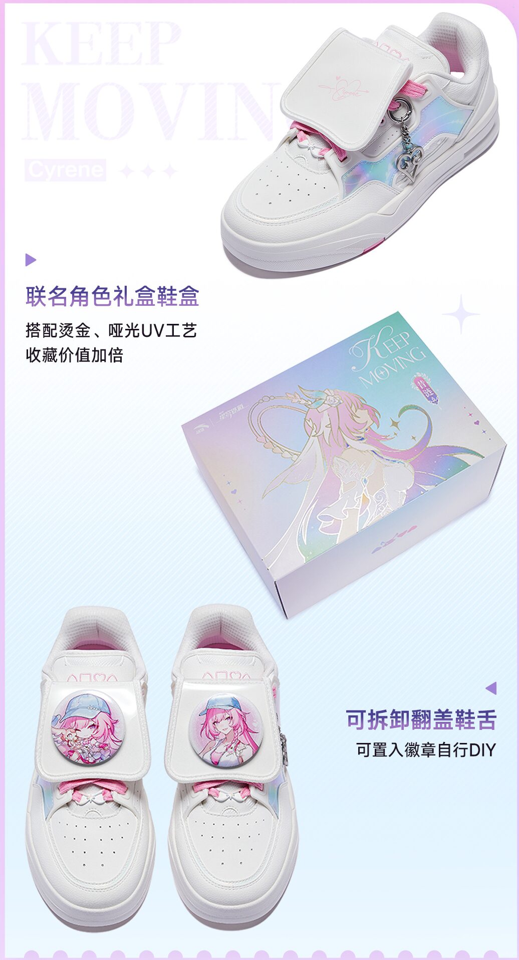 starrail-x-anta-collabo-goods31