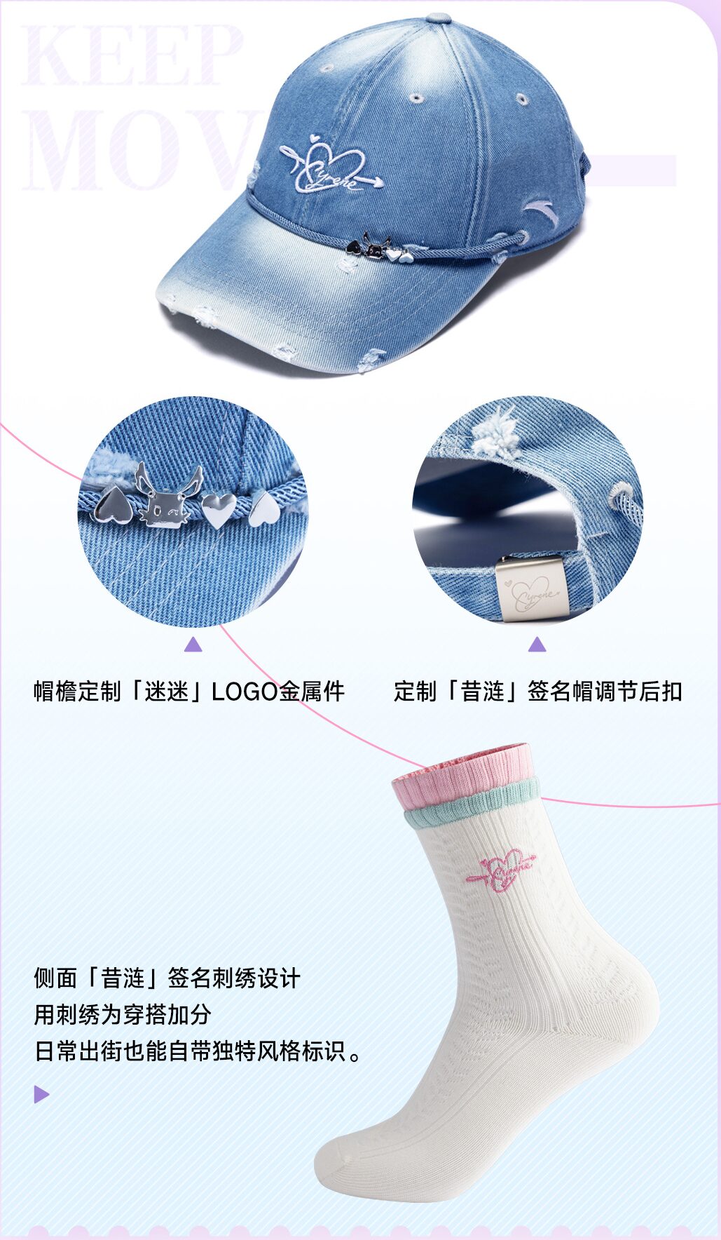 starrail-x-anta-collabo-goods32