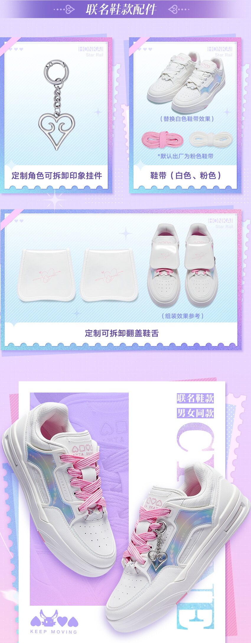 starrail-x-anta-collabo-goods8