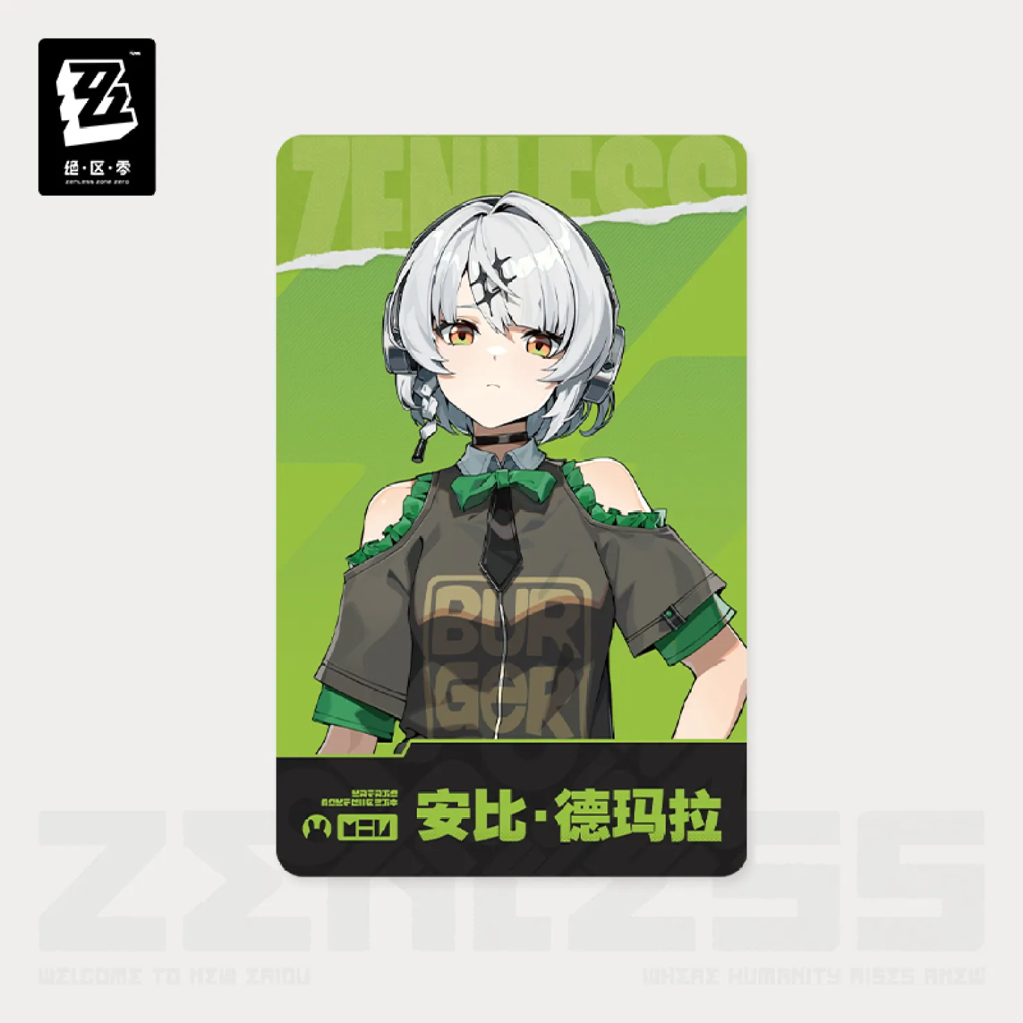 zenzero-goods-2025-1219-announce1212