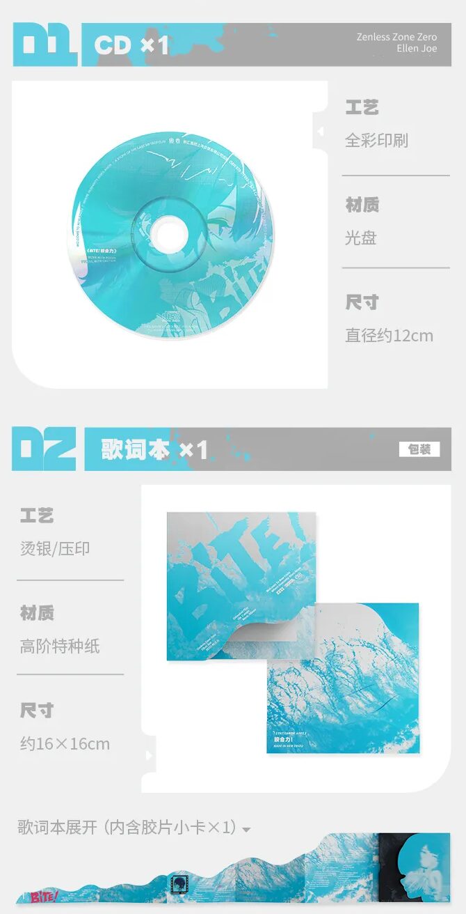 zenzero-goods-2025-1219-announce722