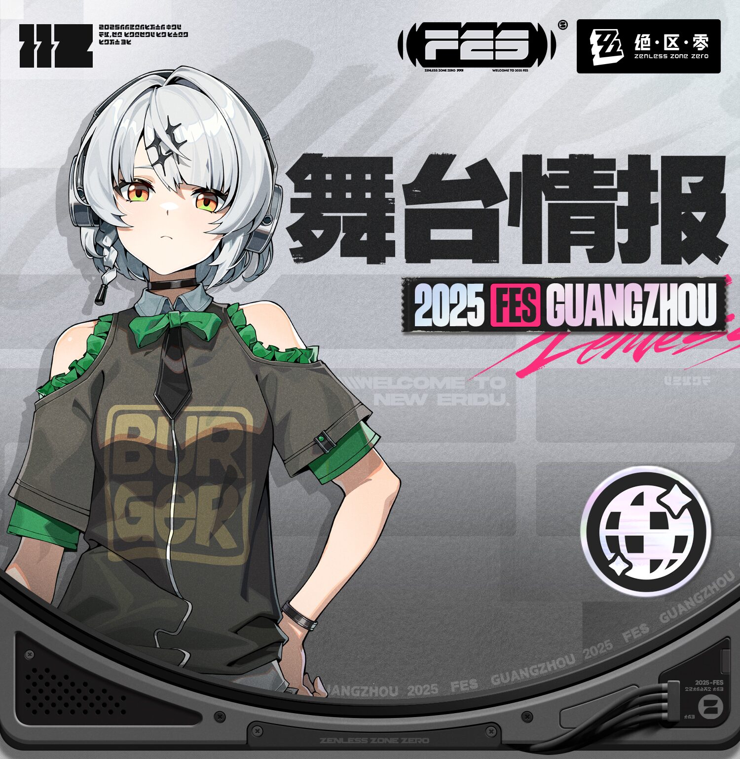 zzz-2025-fes-in-china-goods12