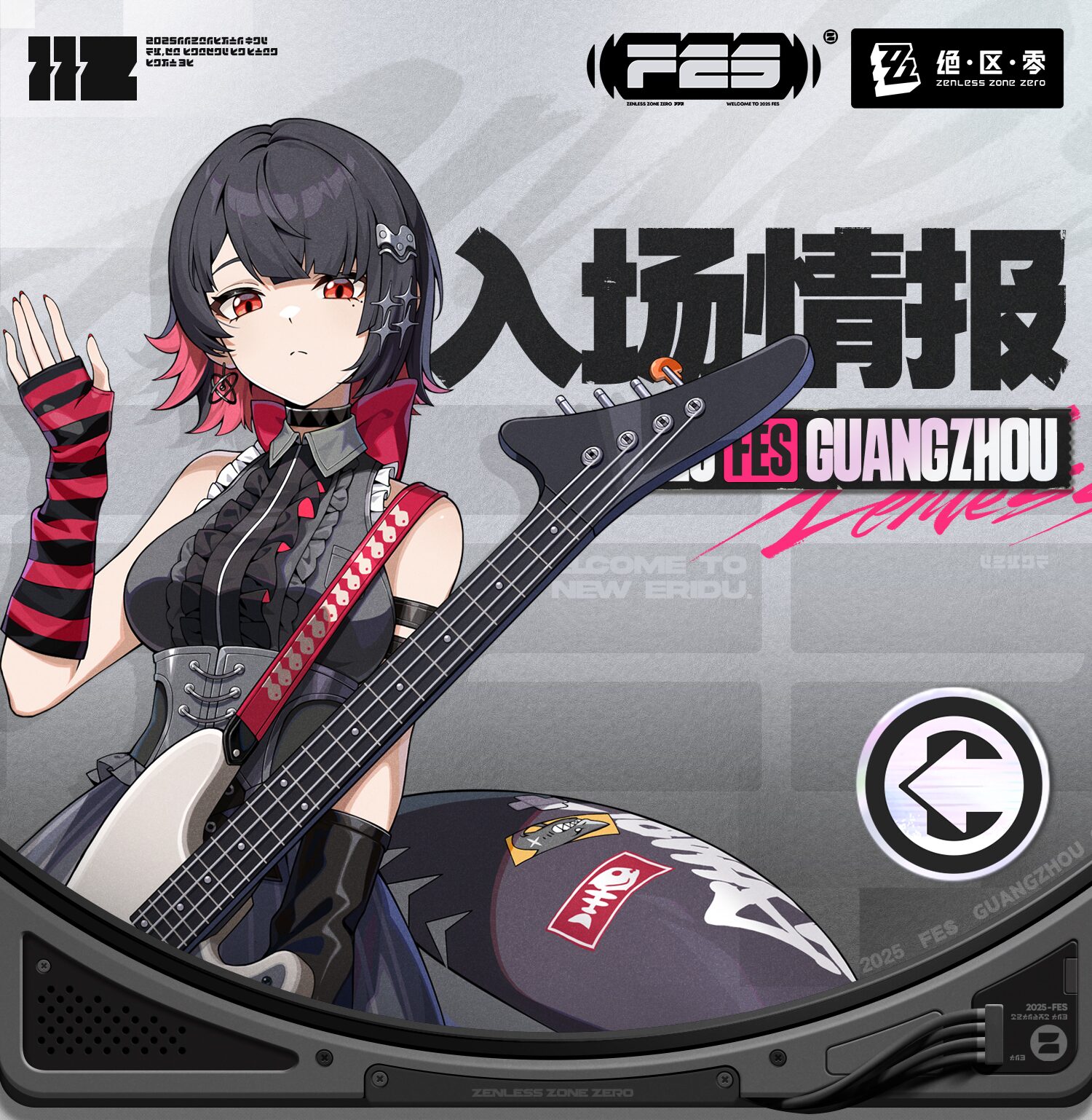 zzz-2025-fes-in-china-goods2