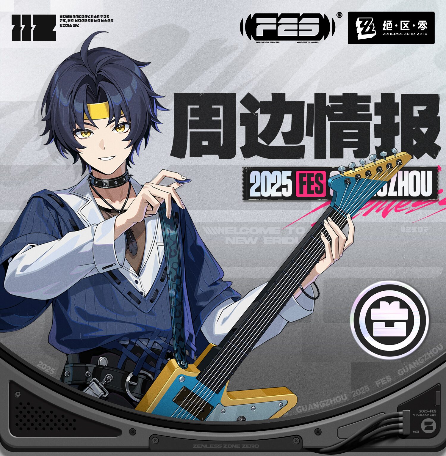 zzz-2025-fes-in-china-goods22