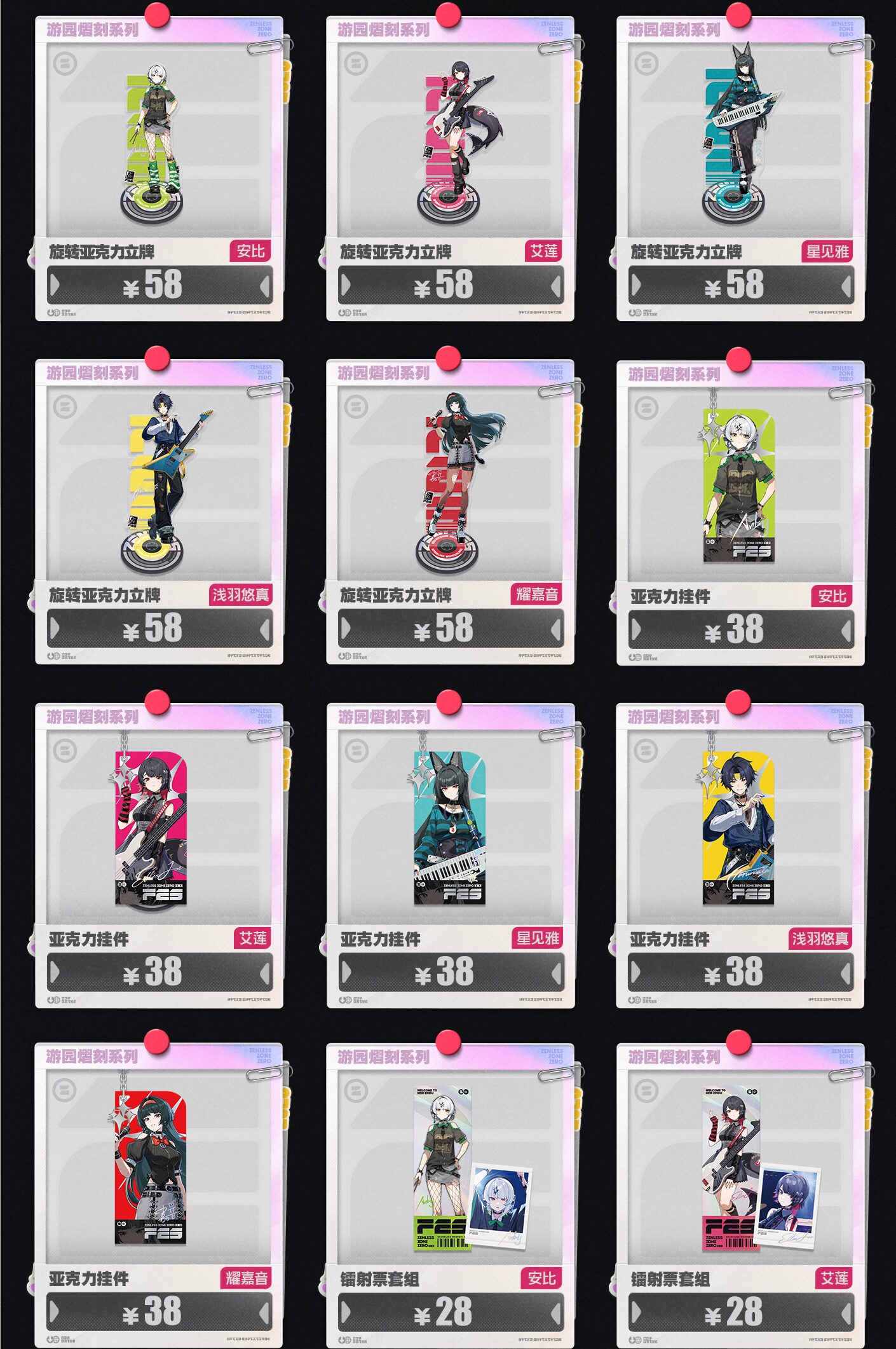 zzz-2025-fes-in-china-goods25