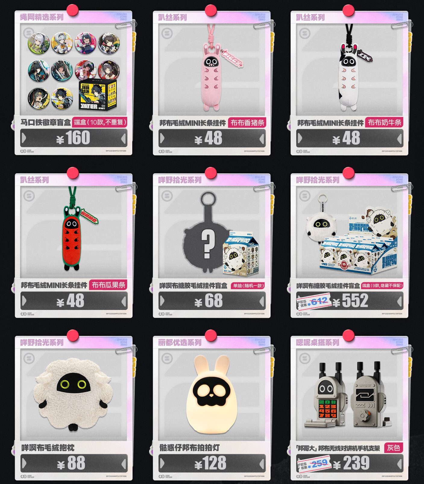 zzz-2025-fes-in-china-goods28