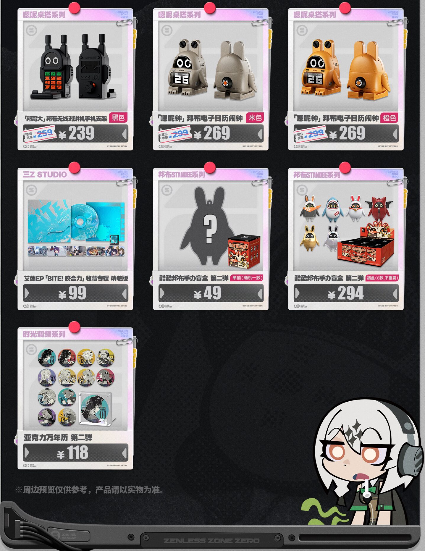 zzz-2025-fes-in-china-goods29