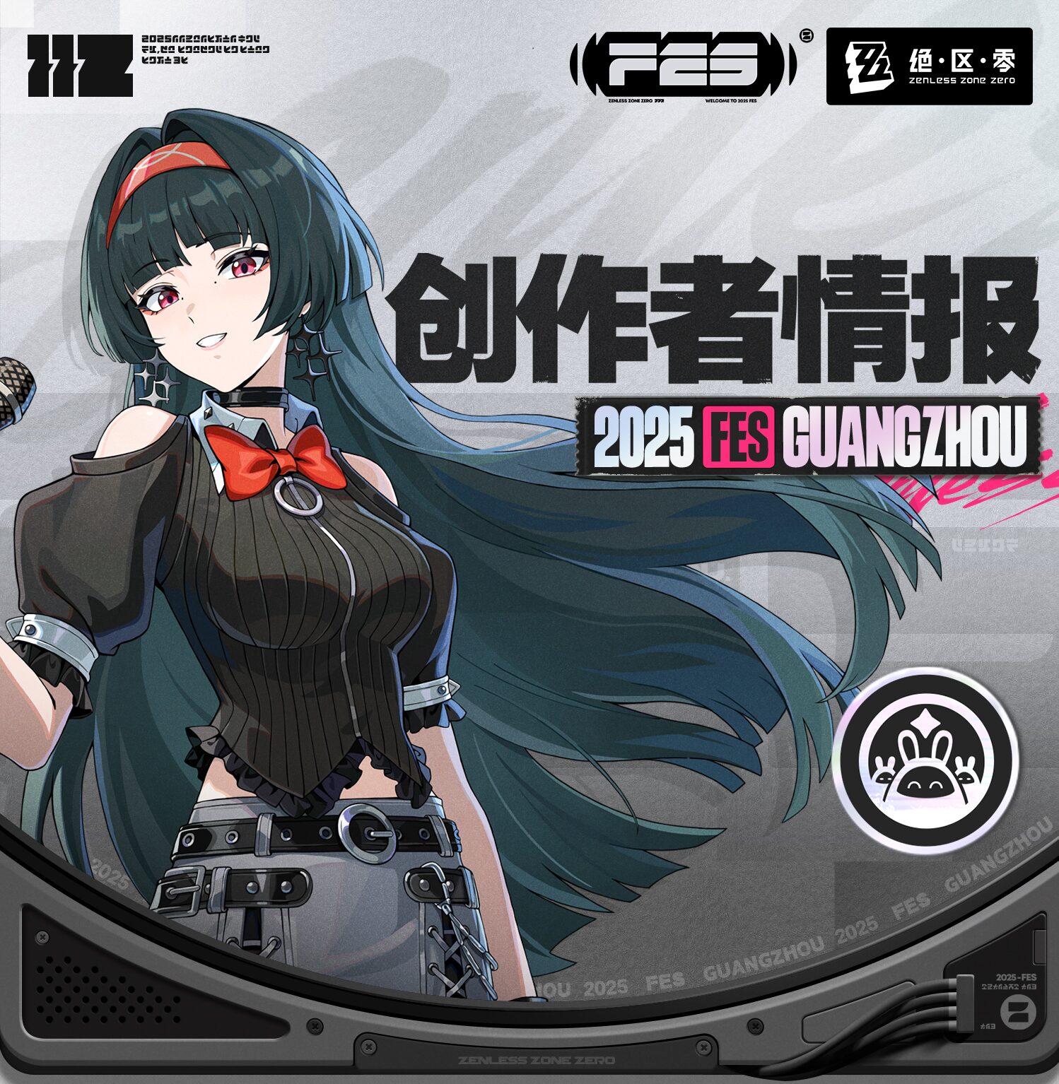 zzz-2025-fes-in-china-goods32