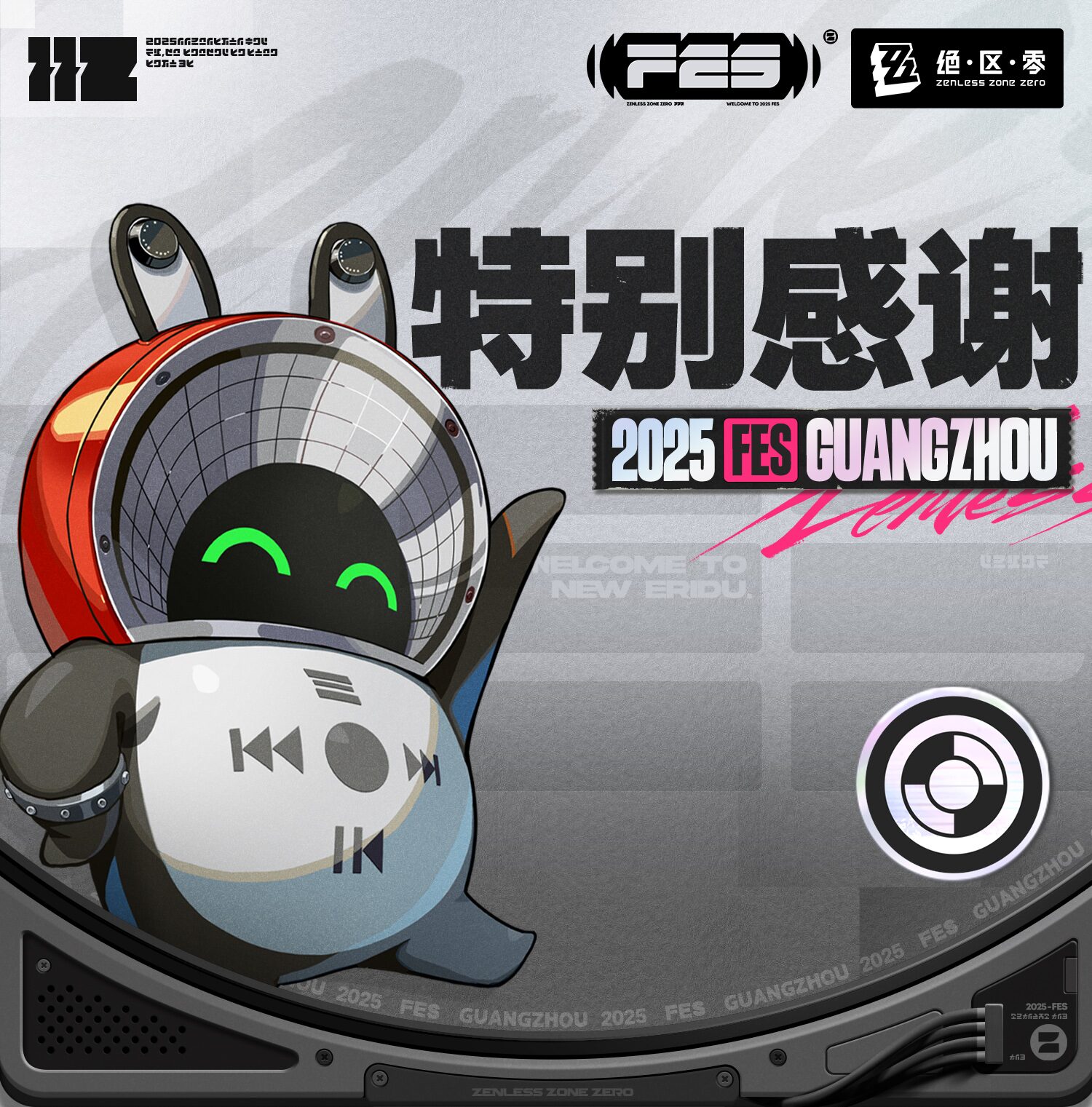 zzz-2025-fes-in-china-goods62