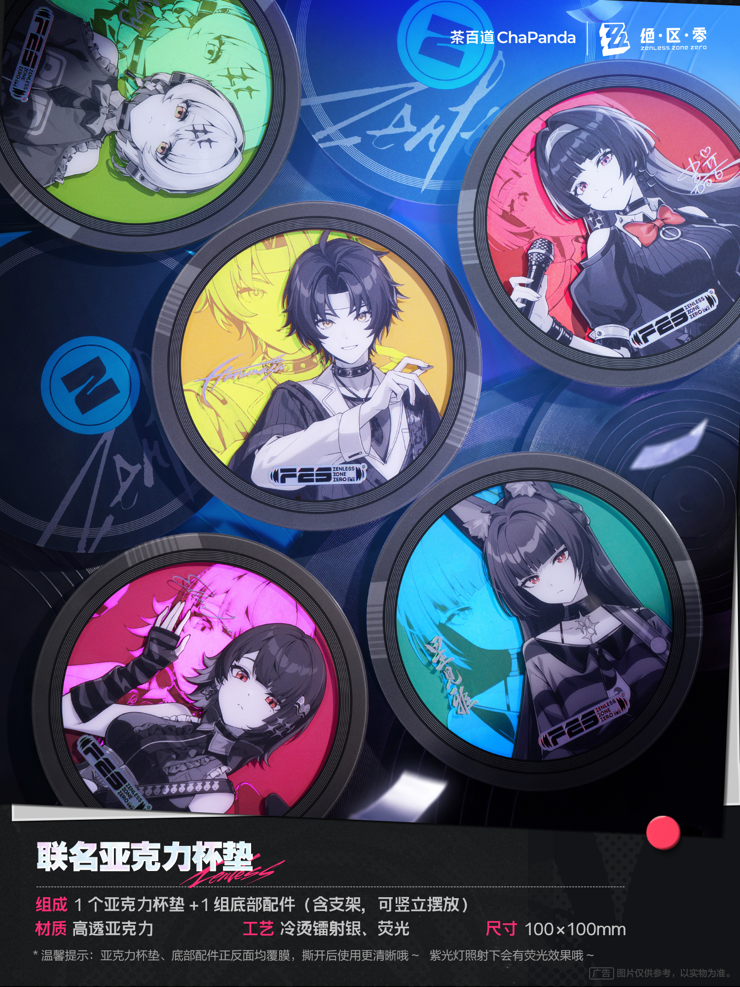 zzz-chapanda-collaboration-2025-part2-kaisai12